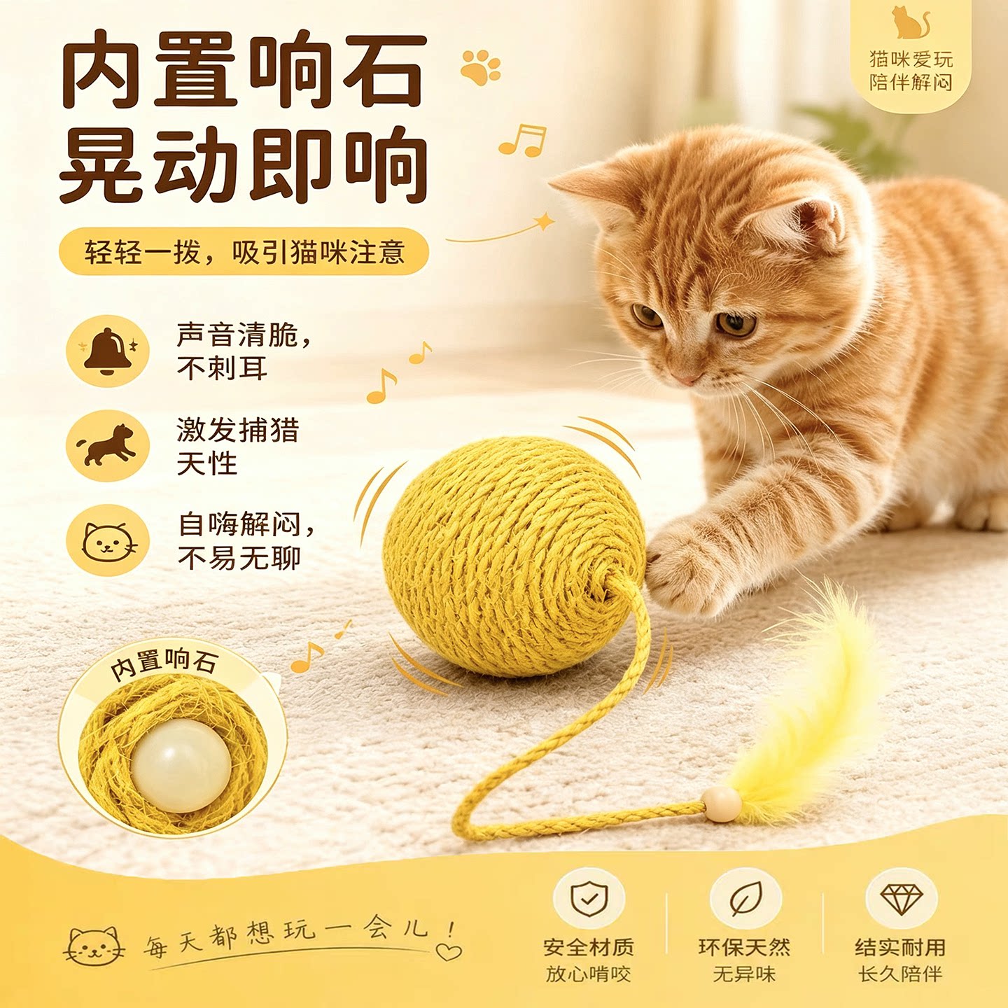 剑麻球羽毛棒耐咬磨牙逗猫玩具图片