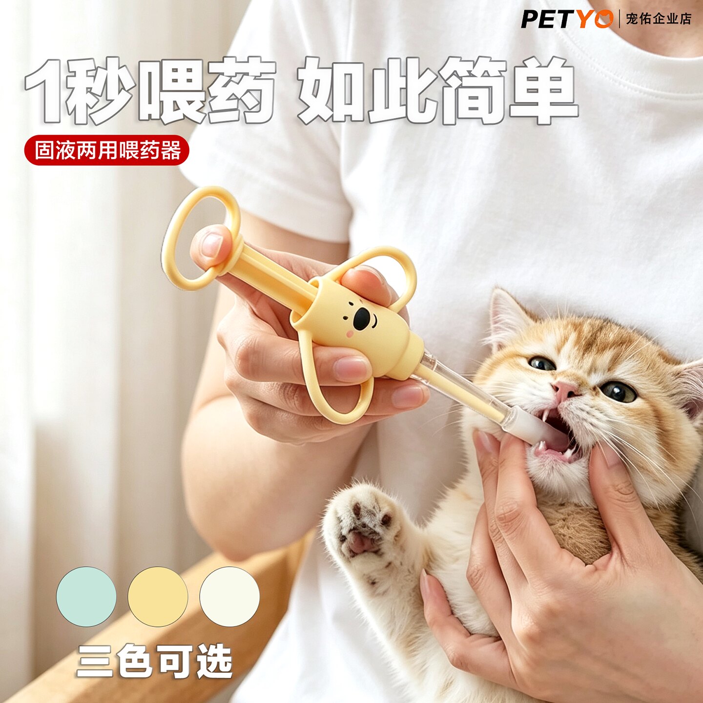 宠物喂药器猫咪喂药片神器按压一体式喂水器针筒狗狗液体胶囊喂药