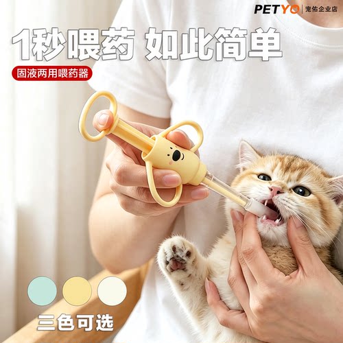 猫狗通用按压一体喂药器