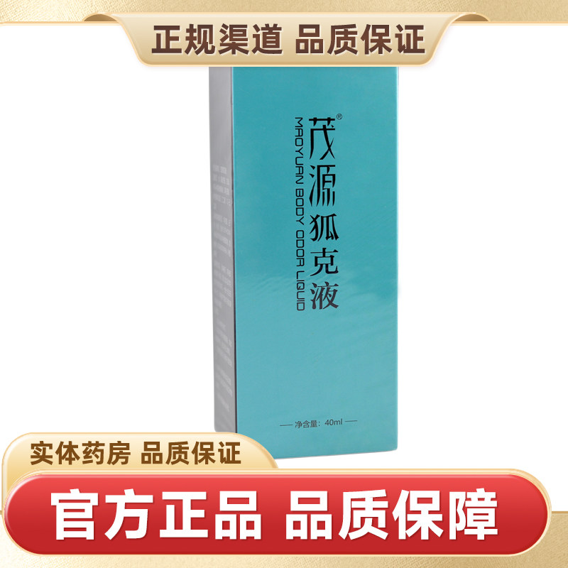茂源狐克液40ml去异味