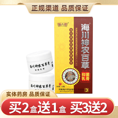 海川神农百草膏型30g*2瓶/盒