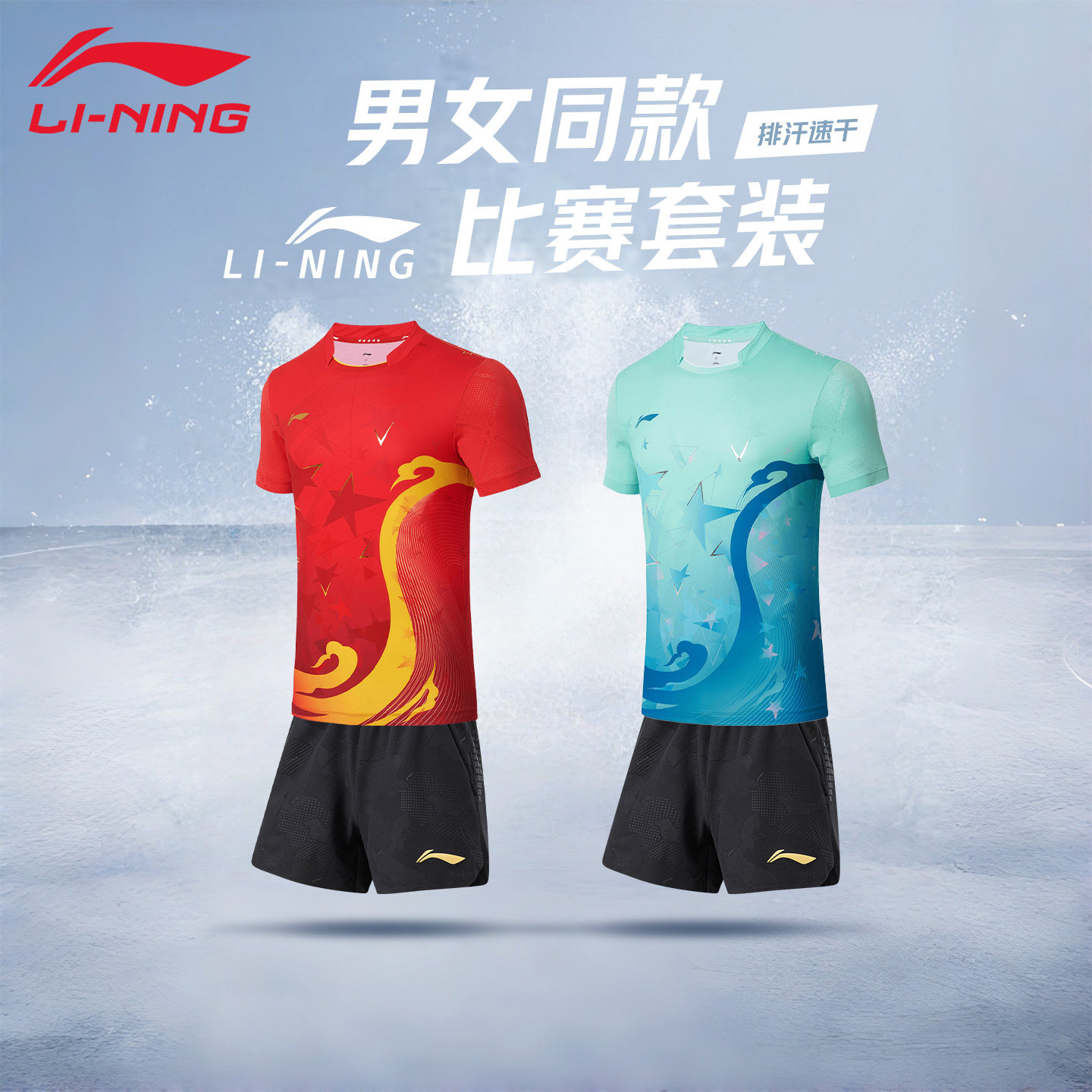 李宁速干运动套装夏季专业比赛服