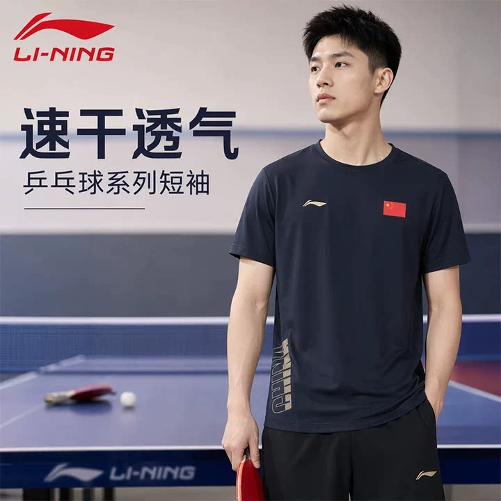 李宁运动短袖男夏季速干透气T恤