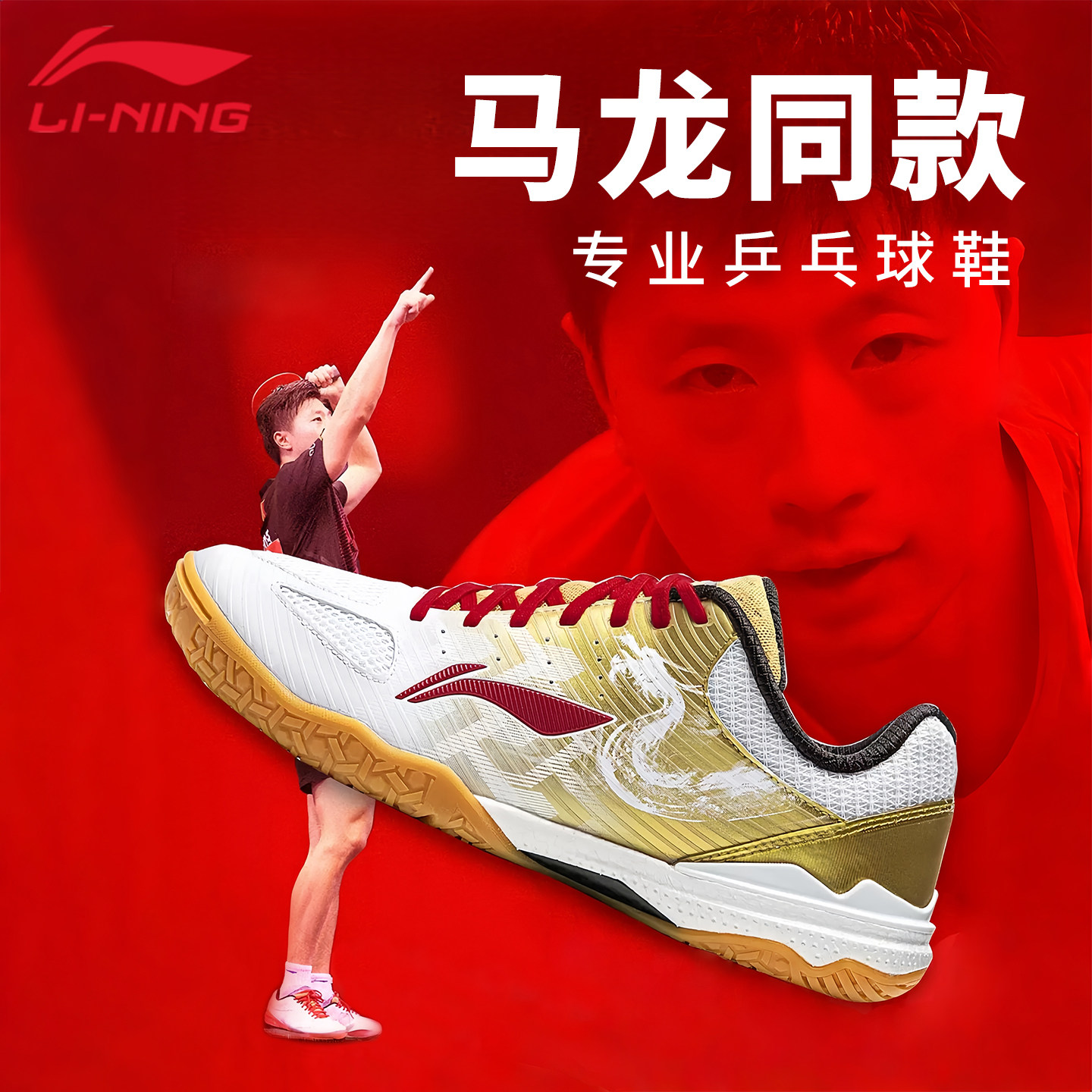 李宁乒乓球鞋男款专业比赛鞋防滑耐磨支撑缓震轻弹透气运动鞋