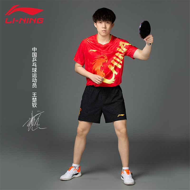 王楚钦马龙同款李宁运动短裤男夏季速干透气弹力乒乓球专业比赛服