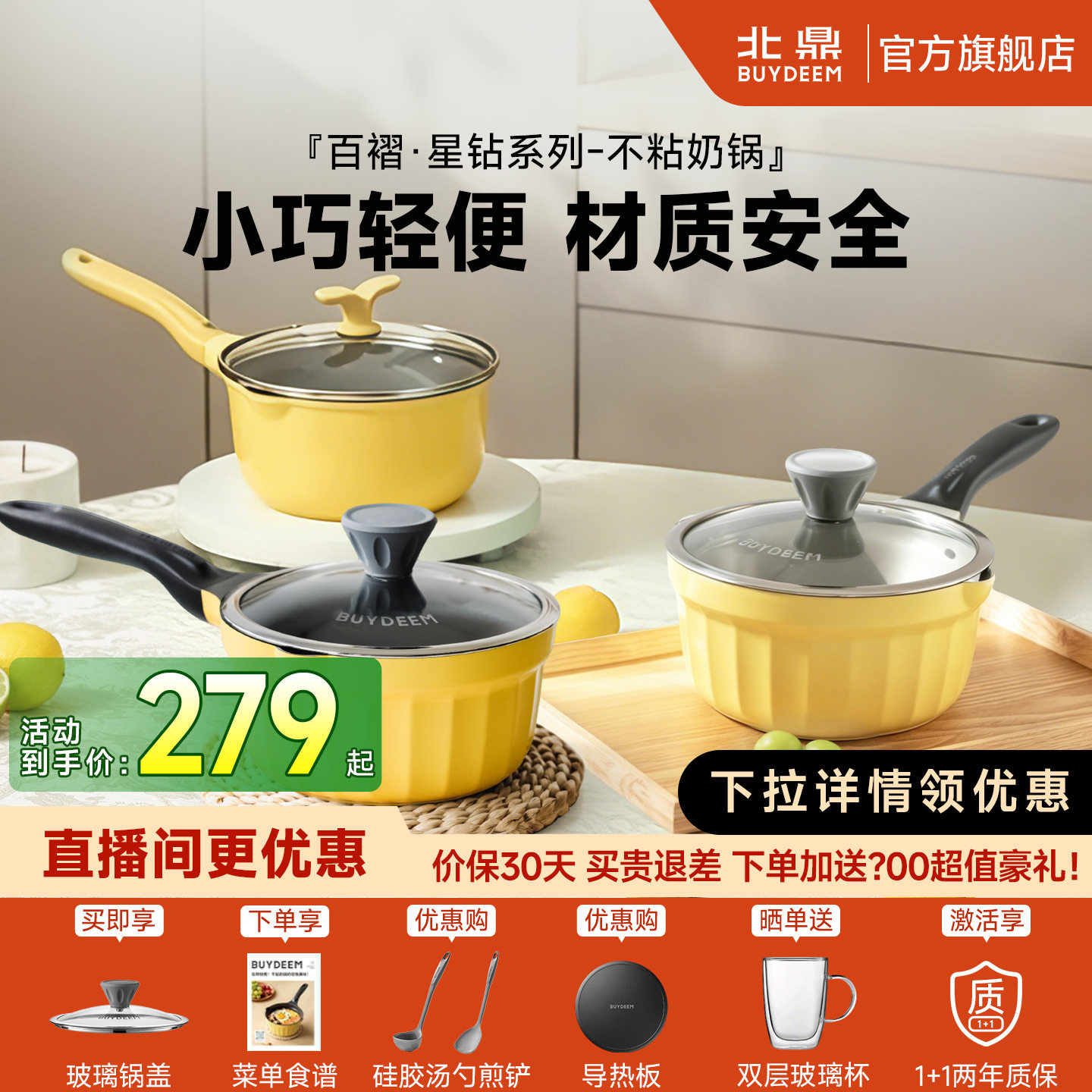 北鼎小奶锅宝宝辅食锅婴儿不粘锅