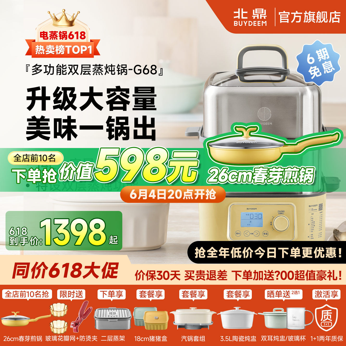 北鼎不锈钢电蒸锅蒸炖两用大容量