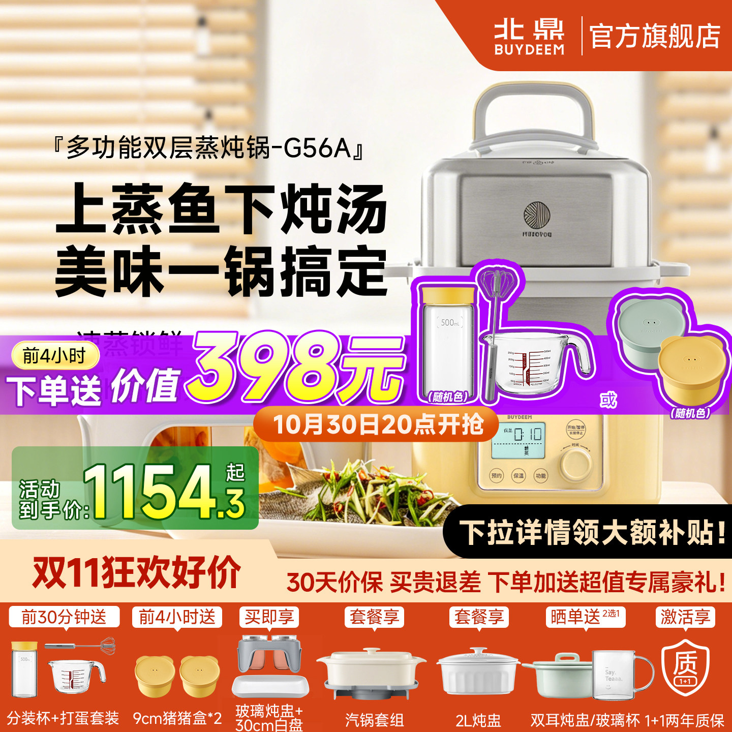 北鼎蒸炖锅全自动电蒸锅预约定时电炖锅家用炖蒸煮一体锅蒸锅G56A