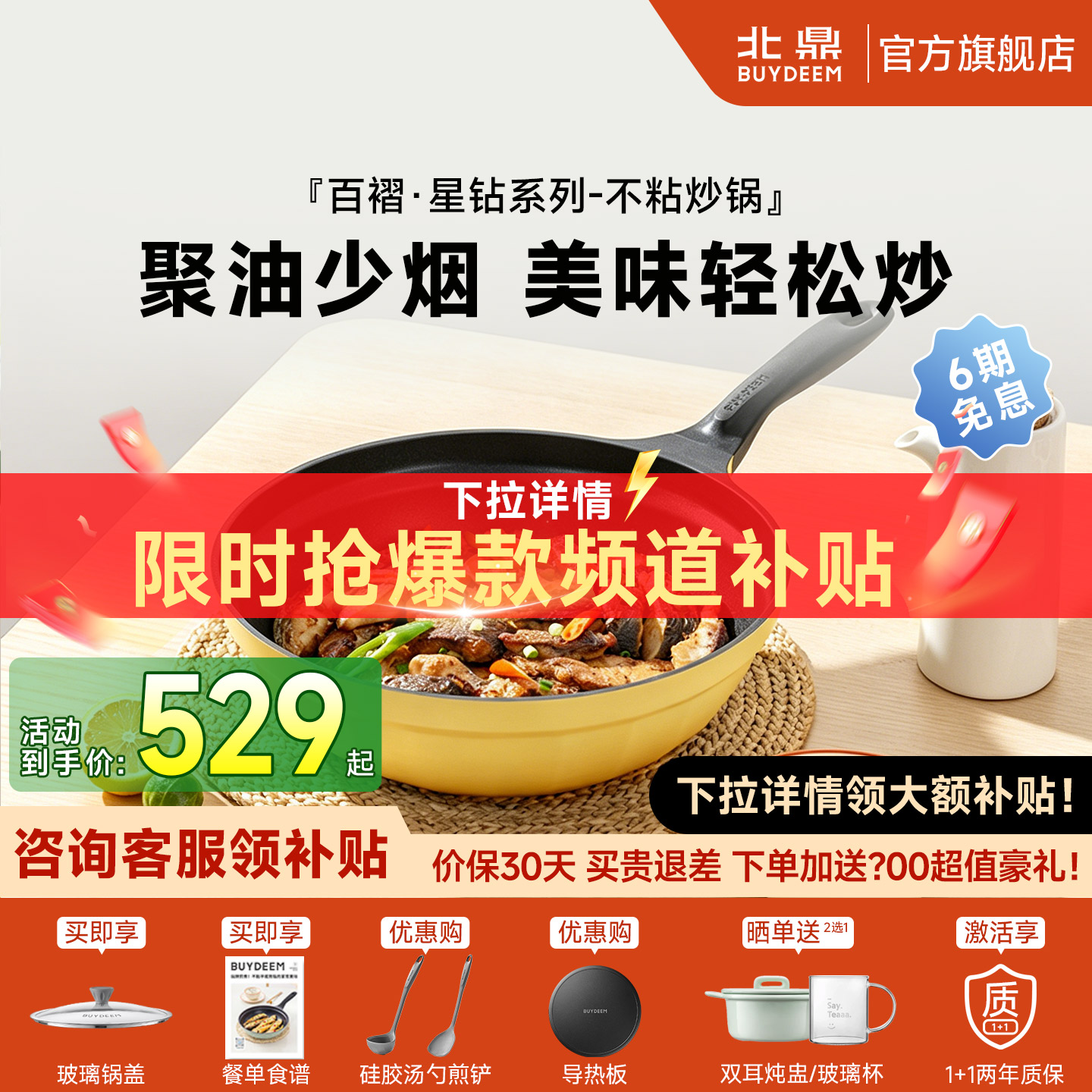 北鼎炒锅月瓷星钻陶瓷不粘锅平底锅家用大容量聚油平底轻便炒菜锅