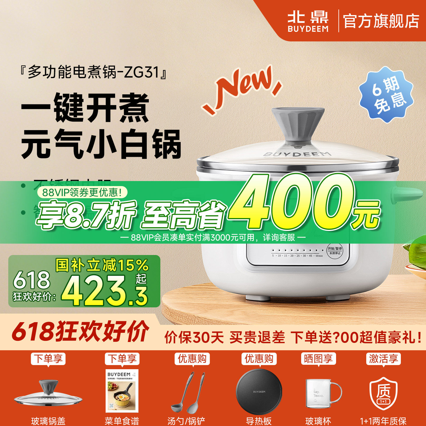 北鼎电煮锅家用宿舍小型泡面锅