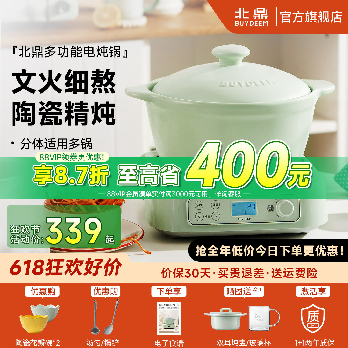北鼎电炖锅多功能家用慢炖陶瓷锅全自动可预约保温养生煲汤煮粥锅