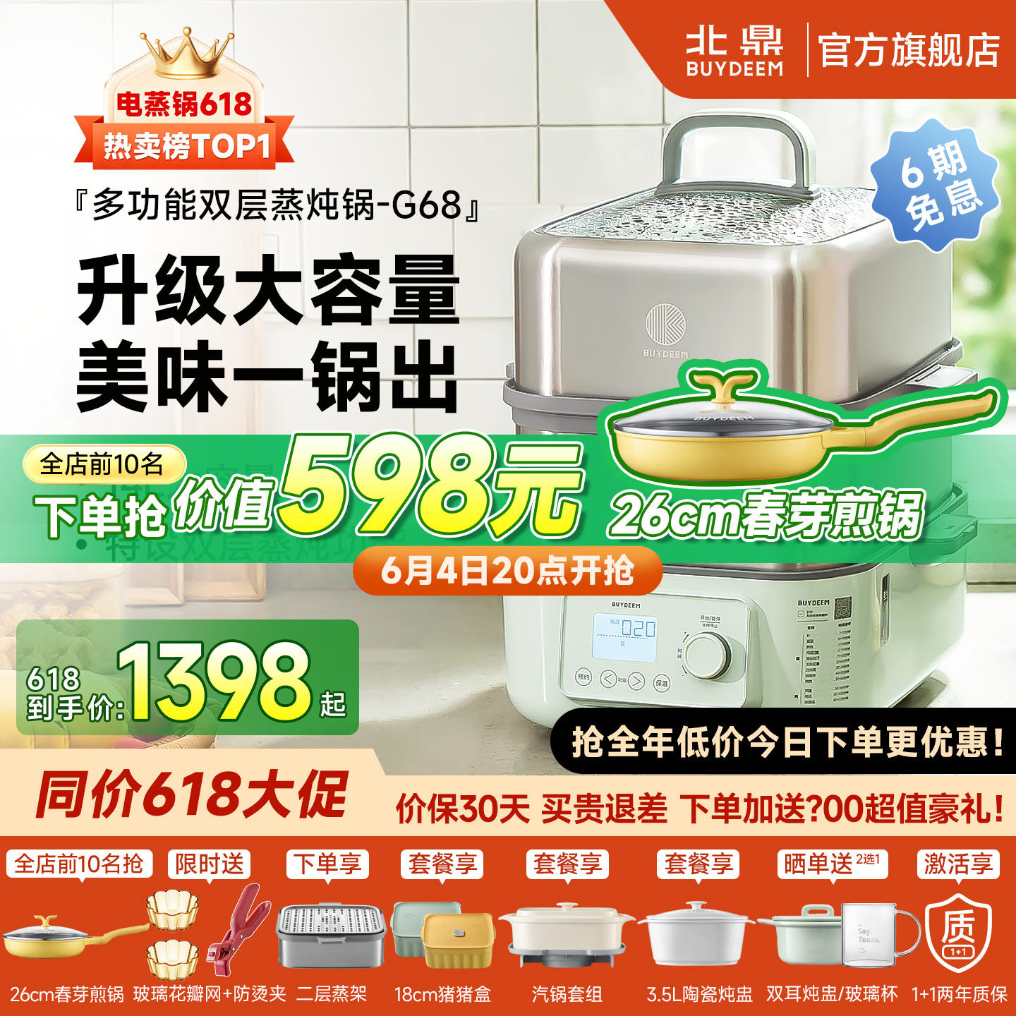 北鼎不锈钢电蒸锅大容量预约