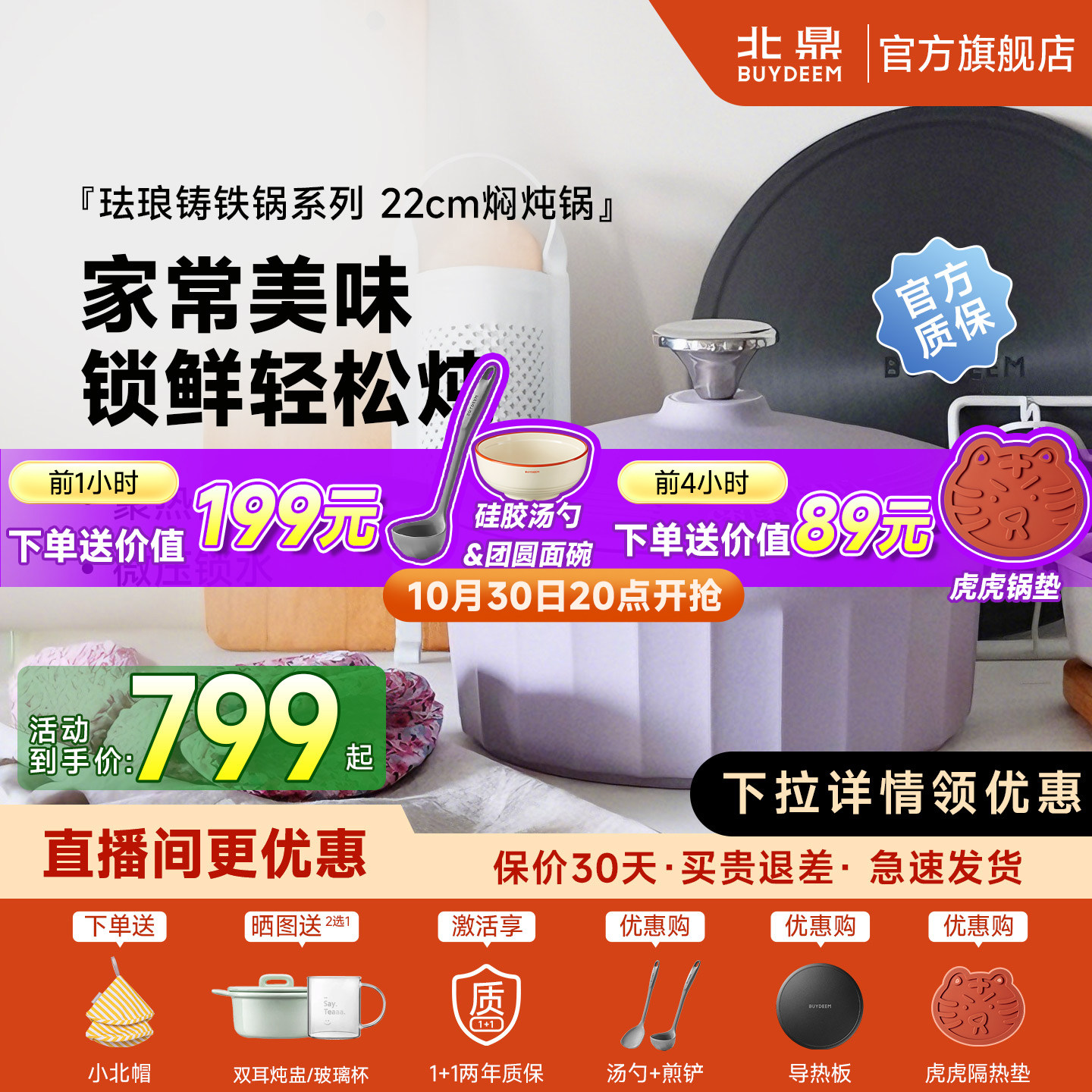 北鼎焖煮锅珐琅锅铸铁锅焖煮锅家用炖锅煲仔饭砂锅煲汤油炸锅22cm