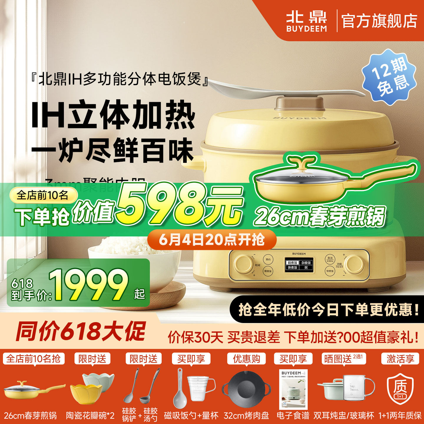 北鼎IH多功能分体式电饭煲家用小型智能饭锅预约定时旗舰店RD5731