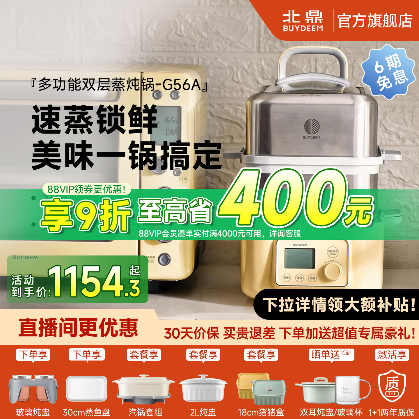 北鼎多功能蒸锅家用蒸炖锅隔水汽锅炖锅全自动定时预约电蒸锅G56A