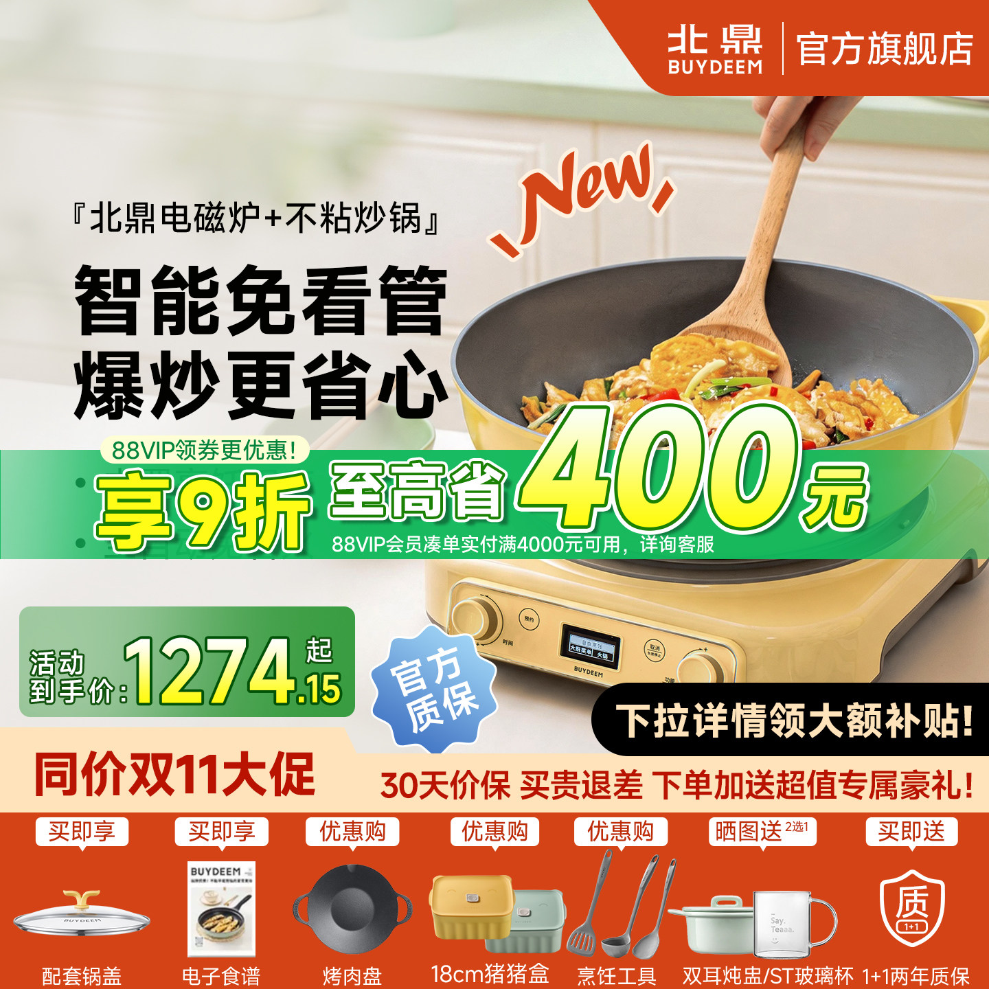 北鼎多功能电磁炉炒菜锅一体全套不粘炒锅家用大容量轻便煎锅L655
