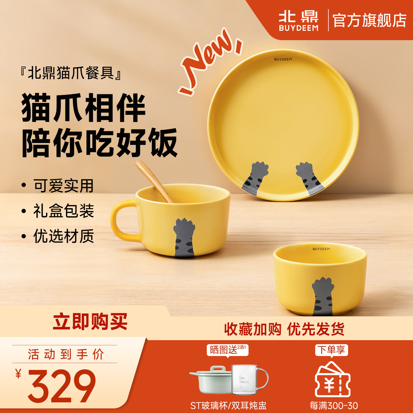 北鼎猫爪儿童一人食餐具