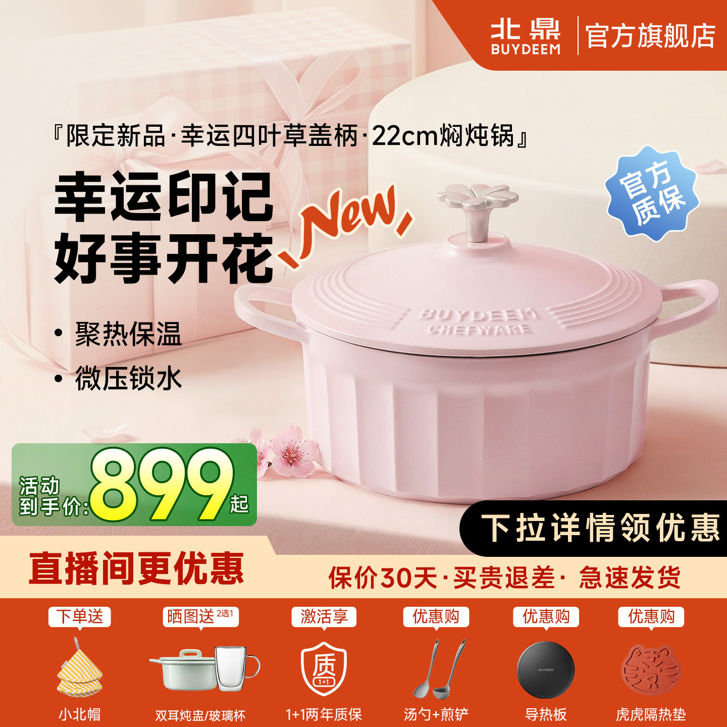 北鼎珐琅锅家用陶瓷铸铁煲汤炖锅砂锅不粘锅电磁炉多功能焖炖煮锅