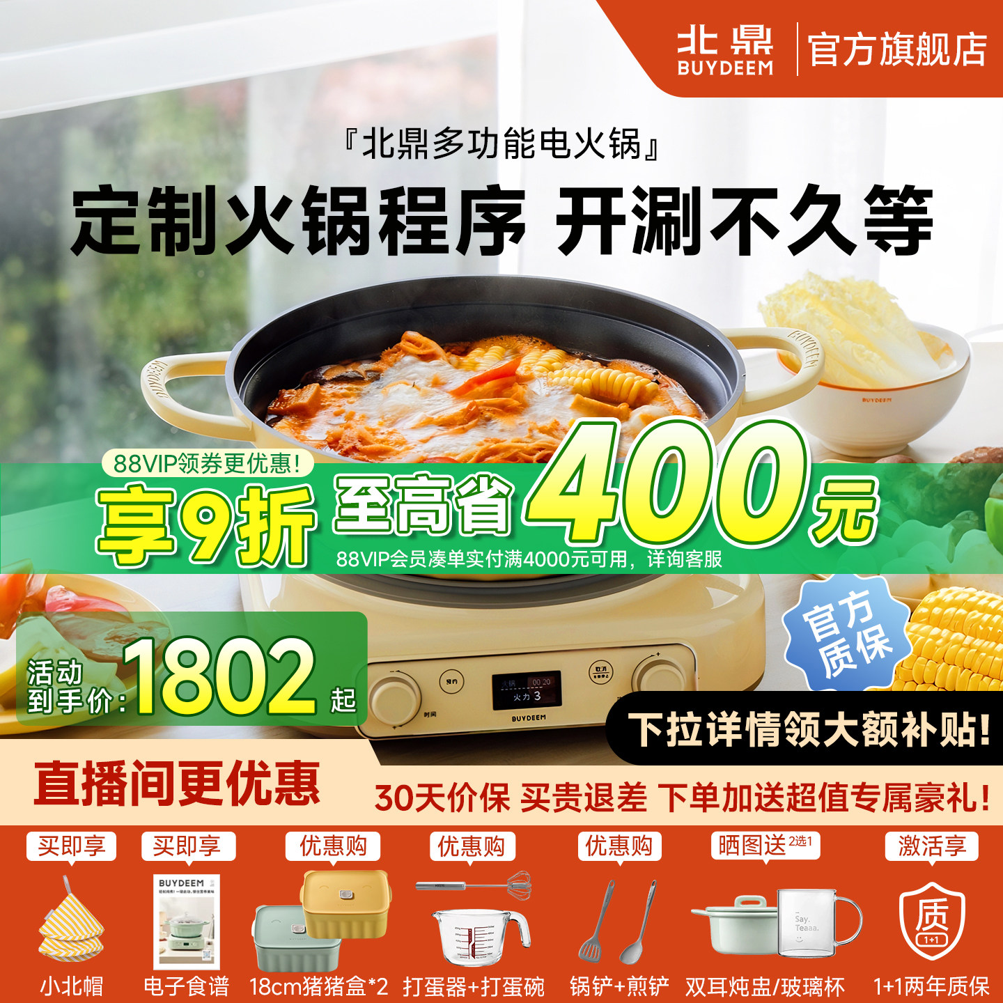 北鼎电热火锅多功能家用炒锅分体式电磁炉蒸煮炒煎锅大容量不粘锅