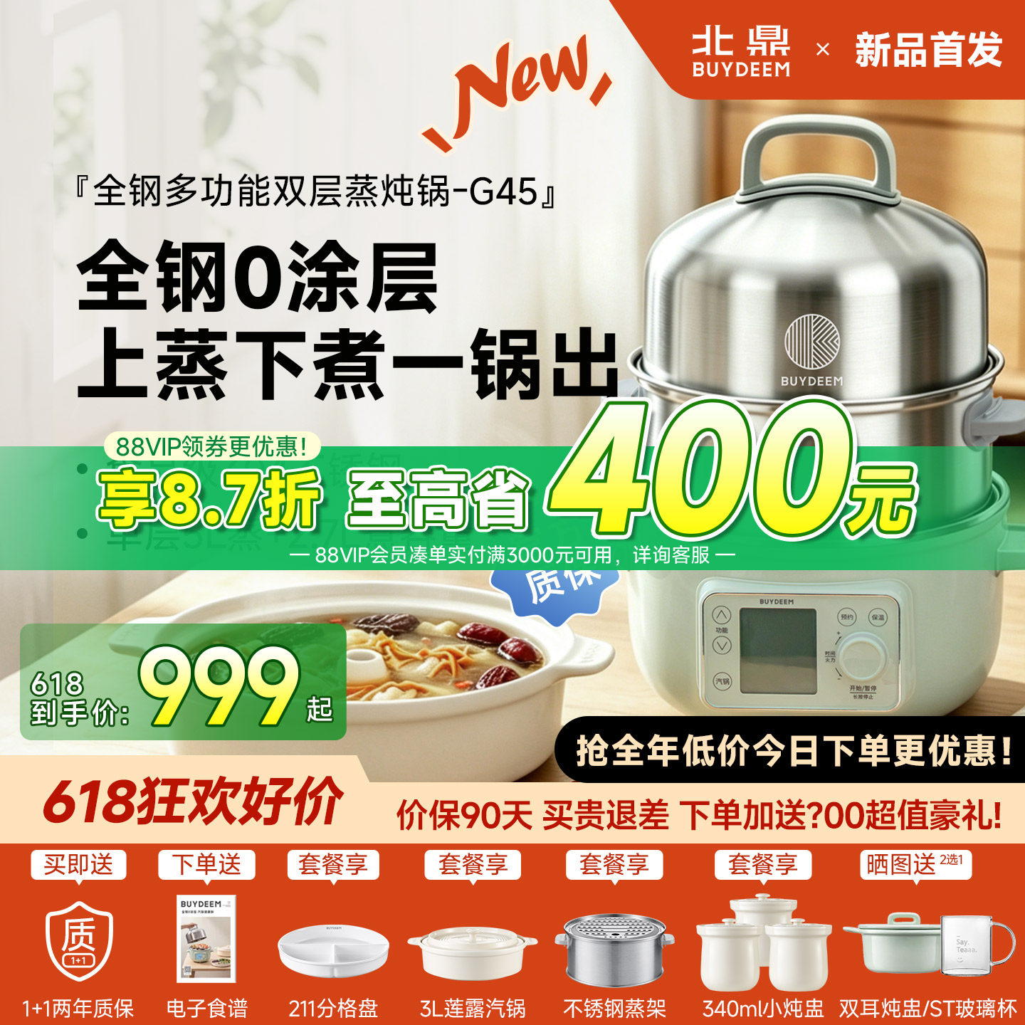 北鼎不锈钢多功能电蒸锅G45