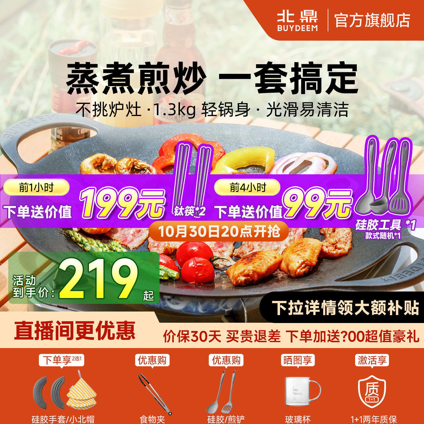 北鼎烤肉锅煎烤盘户外露营烧烤盘家用烤肉不粘锅煎肉卡式炉铁板烧