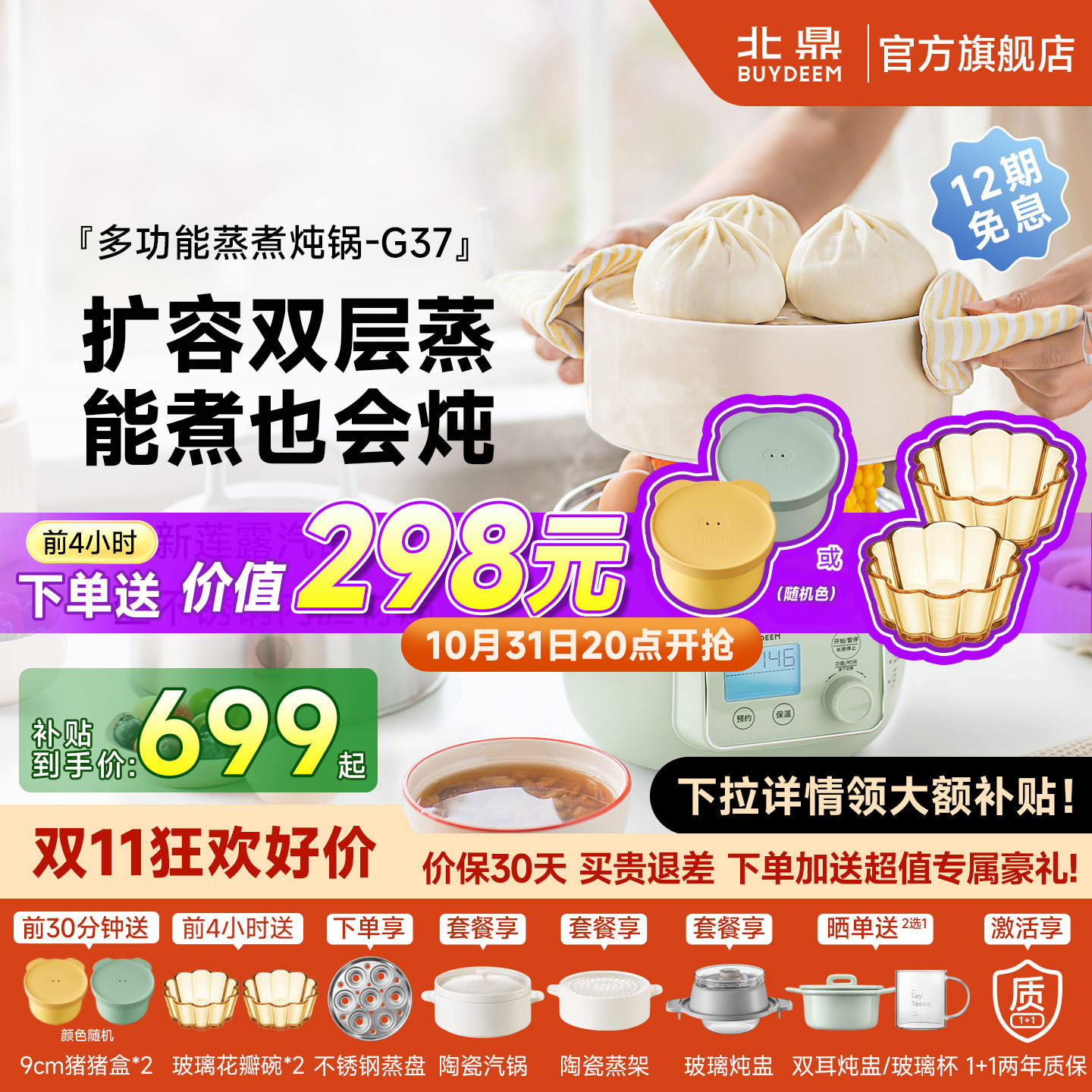北鼎蒸煮一体锅炖锅不锈钢电蒸锅家用小型多功能可预约蒸汽锅G37