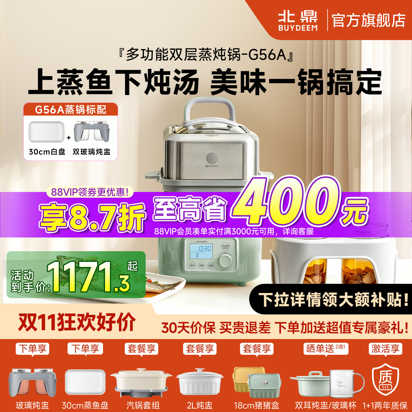【补贴15%】北鼎电蒸锅多功能家用蒸炖锅汽锅炖电炖锅蒸煮锅G56A