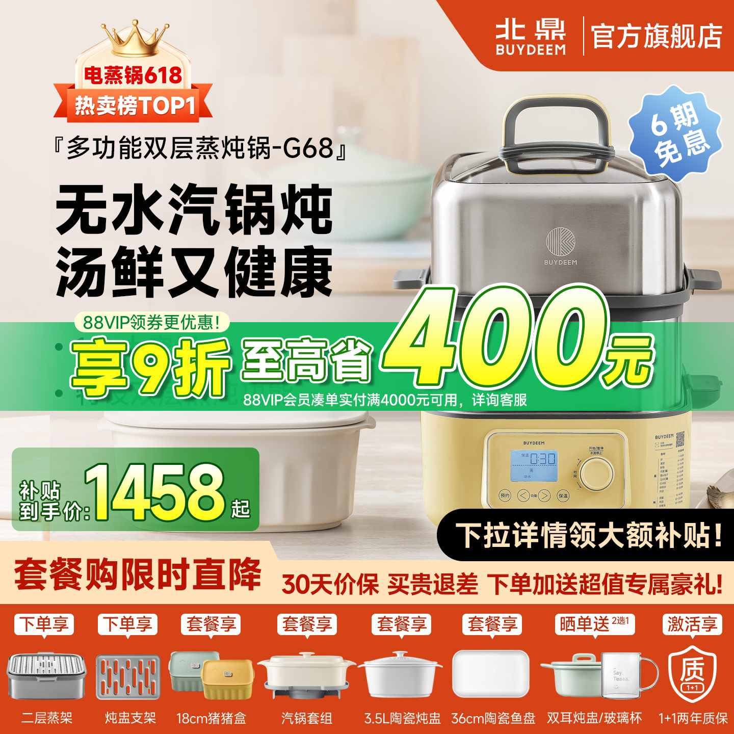 北鼎不锈钢电蒸锅多功能家用蒸炖锅大容量蒸汽锅预约定时蒸箱G68