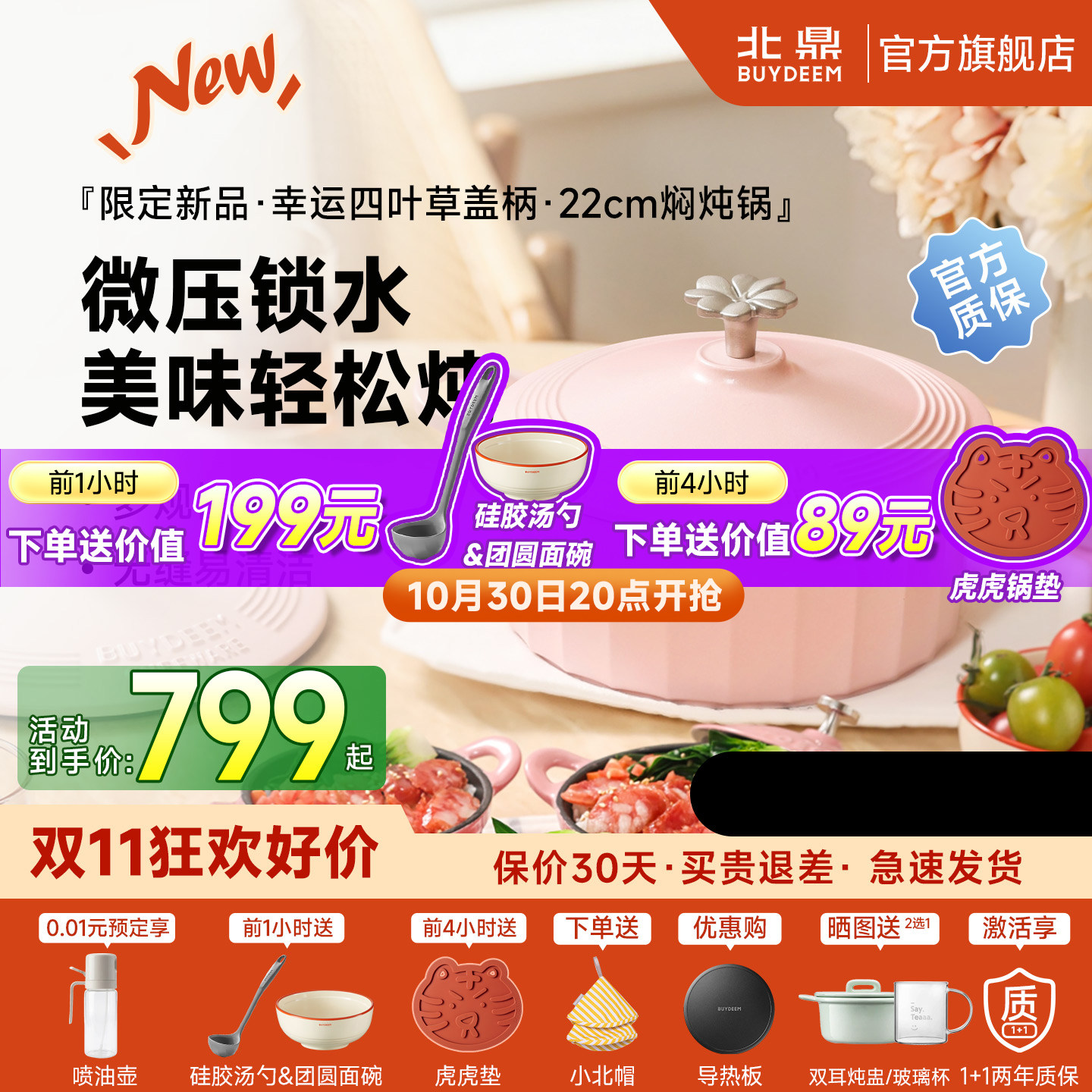 北鼎珐琅锅家用陶瓷铸铁煲汤炖锅砂锅不粘锅电磁炉多功能焖炖煮锅
