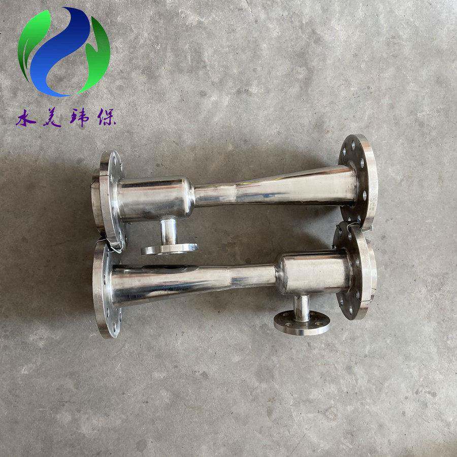 DN80不锈钢材质 气液混合喷射器【提供1%值税专用】
