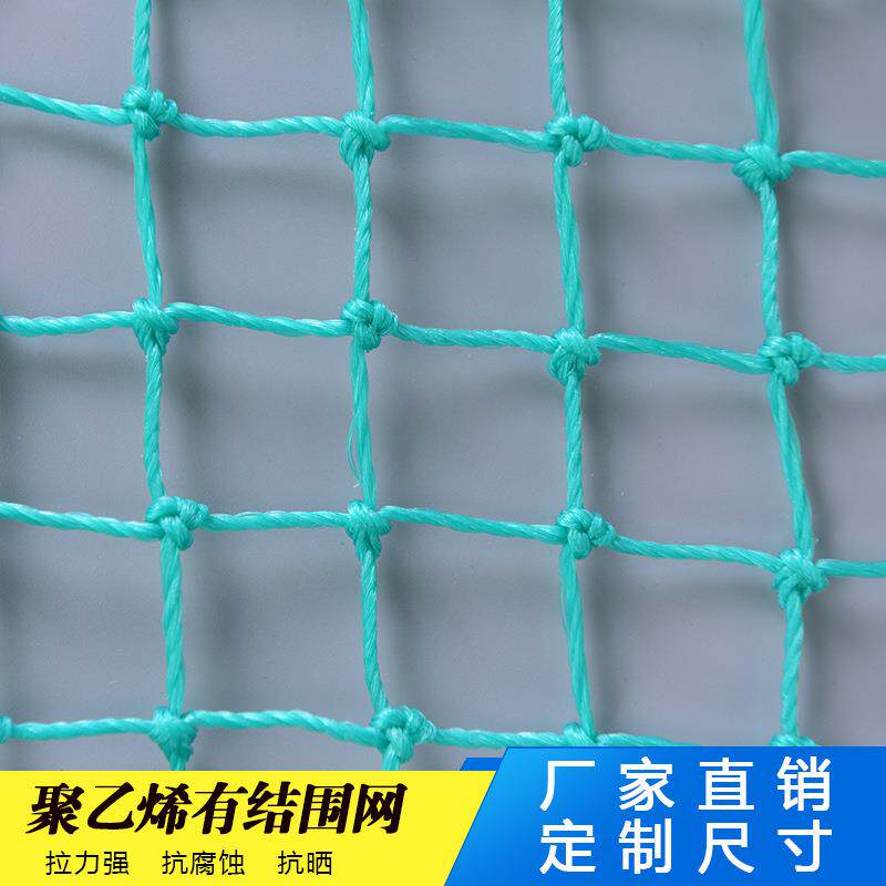 有结聚乙烯场地围网尼龙网足球场篮球场尔夫球场围网