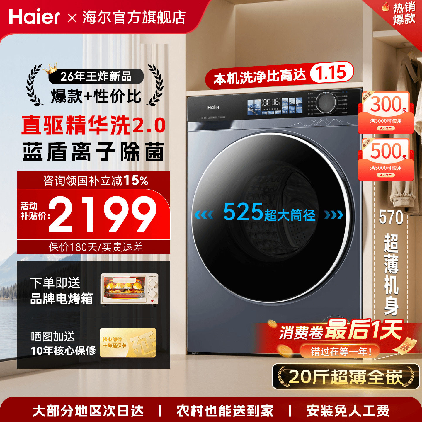 云溪4.0]海尔洗衣机37E家用全自动滚筒10KG直驱洗烘一体77E旗舰店