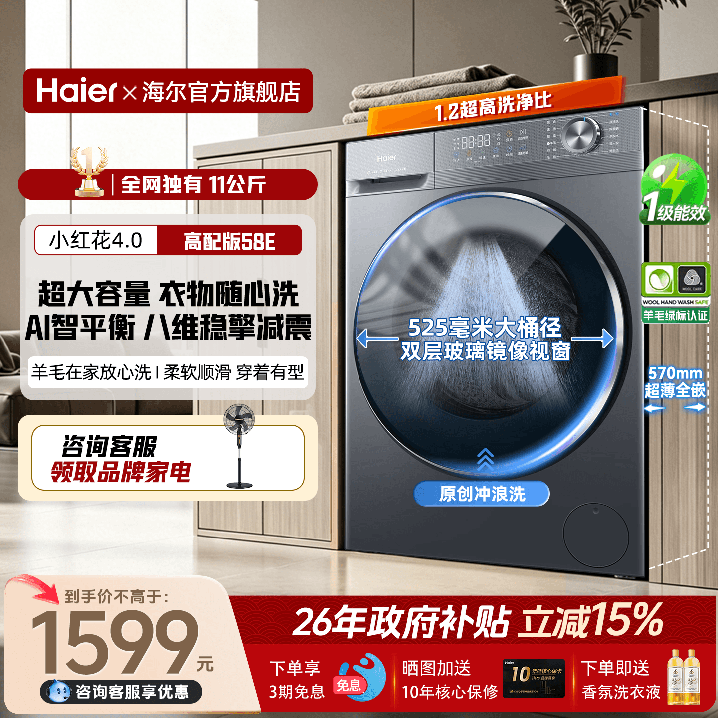 全家衣物一桶洗！海尔13KG洗衣机