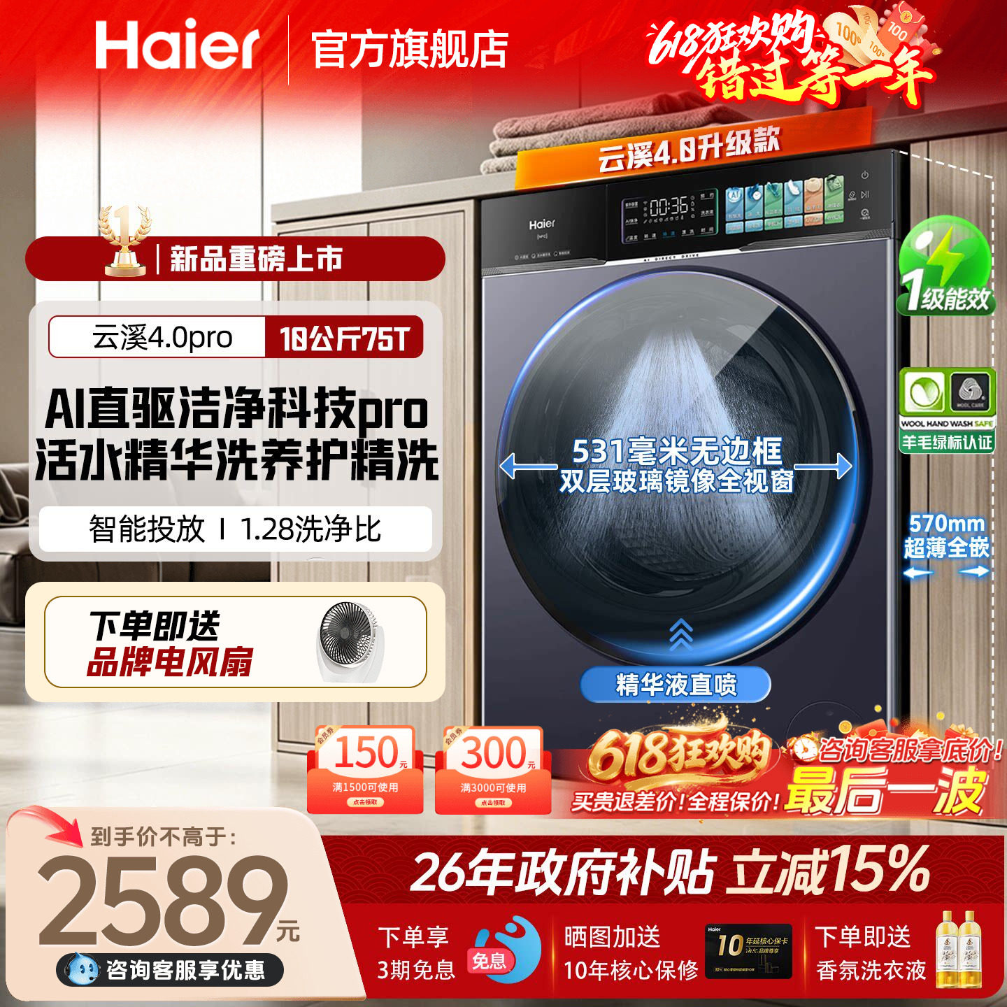 云溪4.0pro]海尔滚筒洗衣机家用10公斤全自动大容量洗脱75T旗舰店