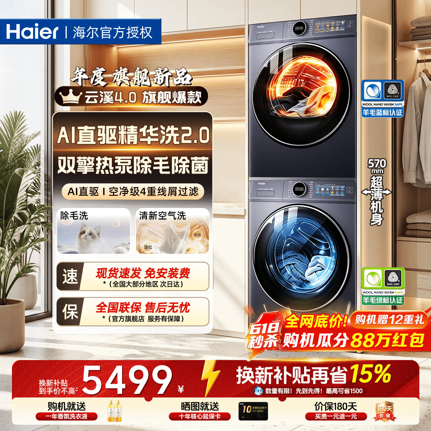 云溪5.0】海尔洗烘套装D3滚筒洗衣机家用10KG热泵烘干机77E旗舰店