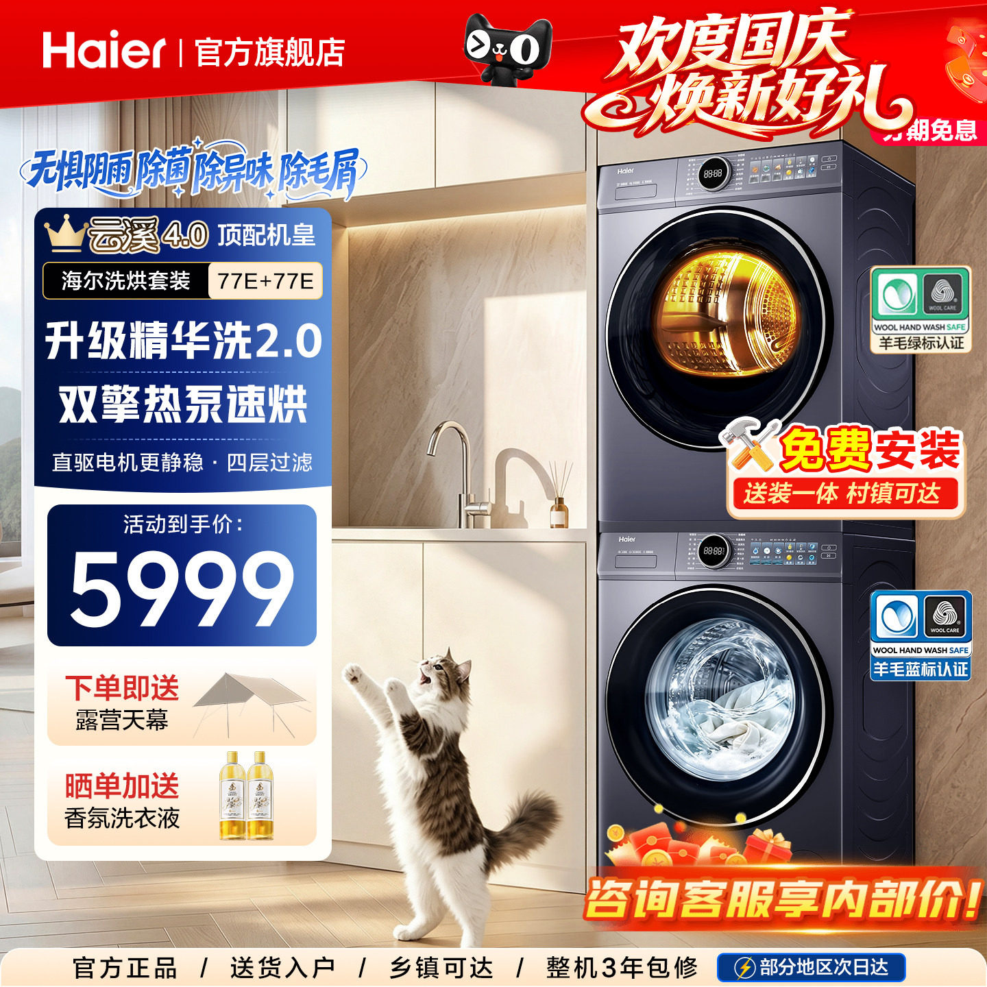 海尔洗烘套装!双擎热泵速热速烘