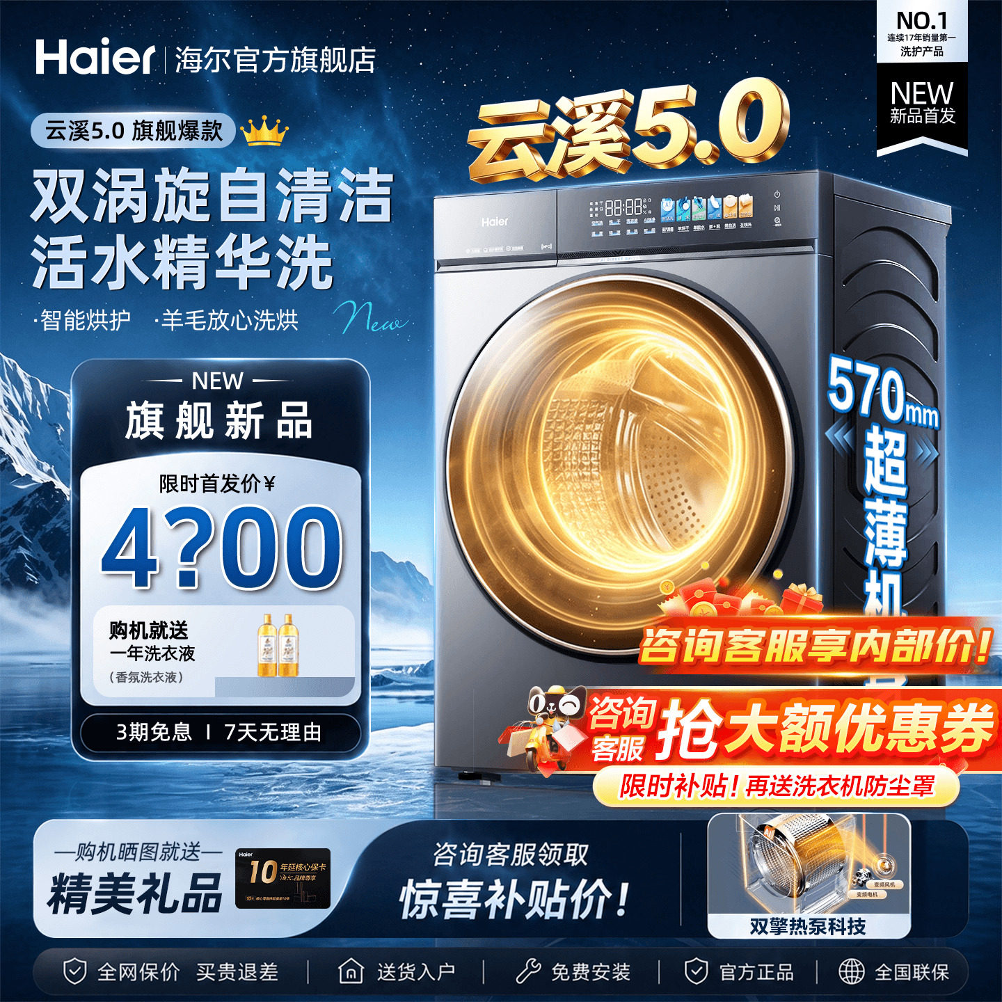 [云溪5.0高配版D3]12公斤大容量图片