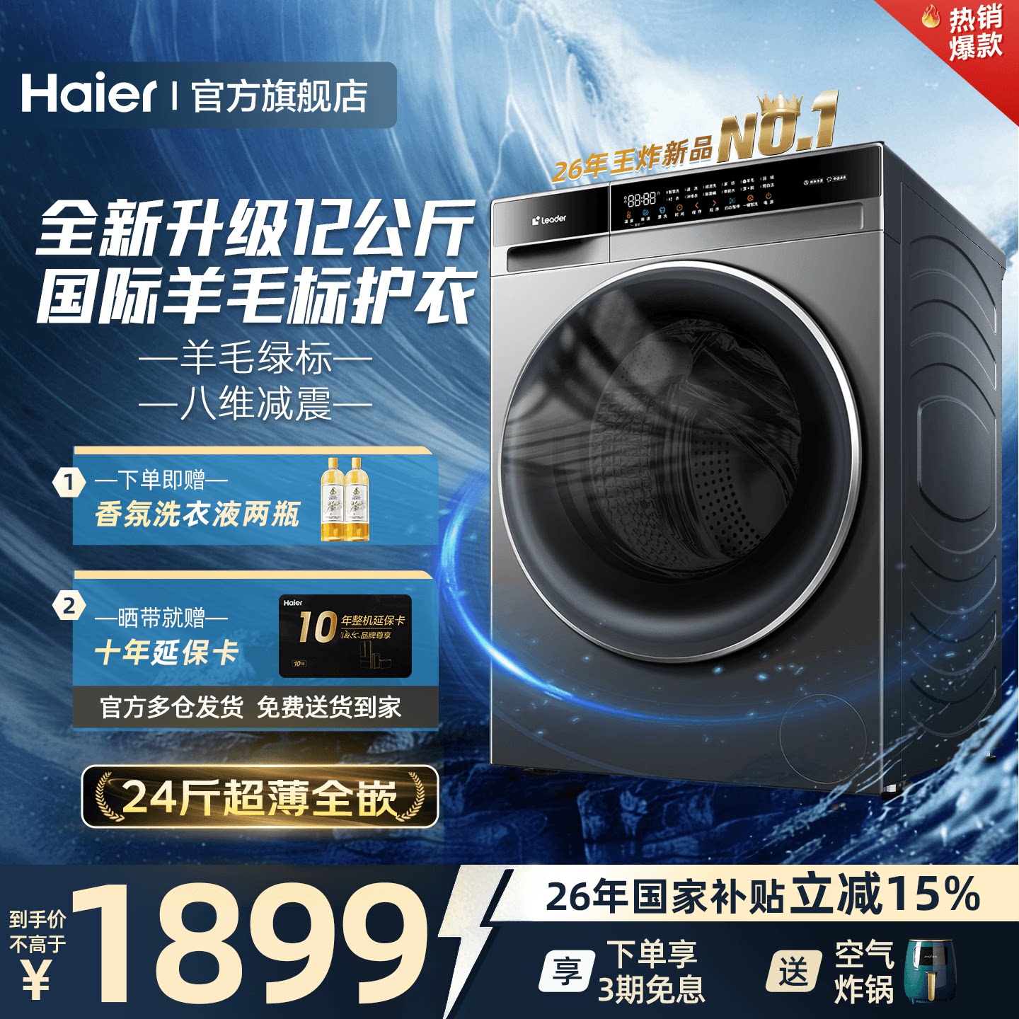 海尔滚筒洗衣机大容量13/12公斤家用全自动洗烘一体58E官方旗舰店