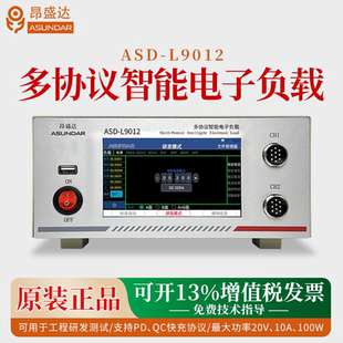 昂盛达ASD 909B多协议智能PD3.1电源 L9012多协议智能电子负载ASD