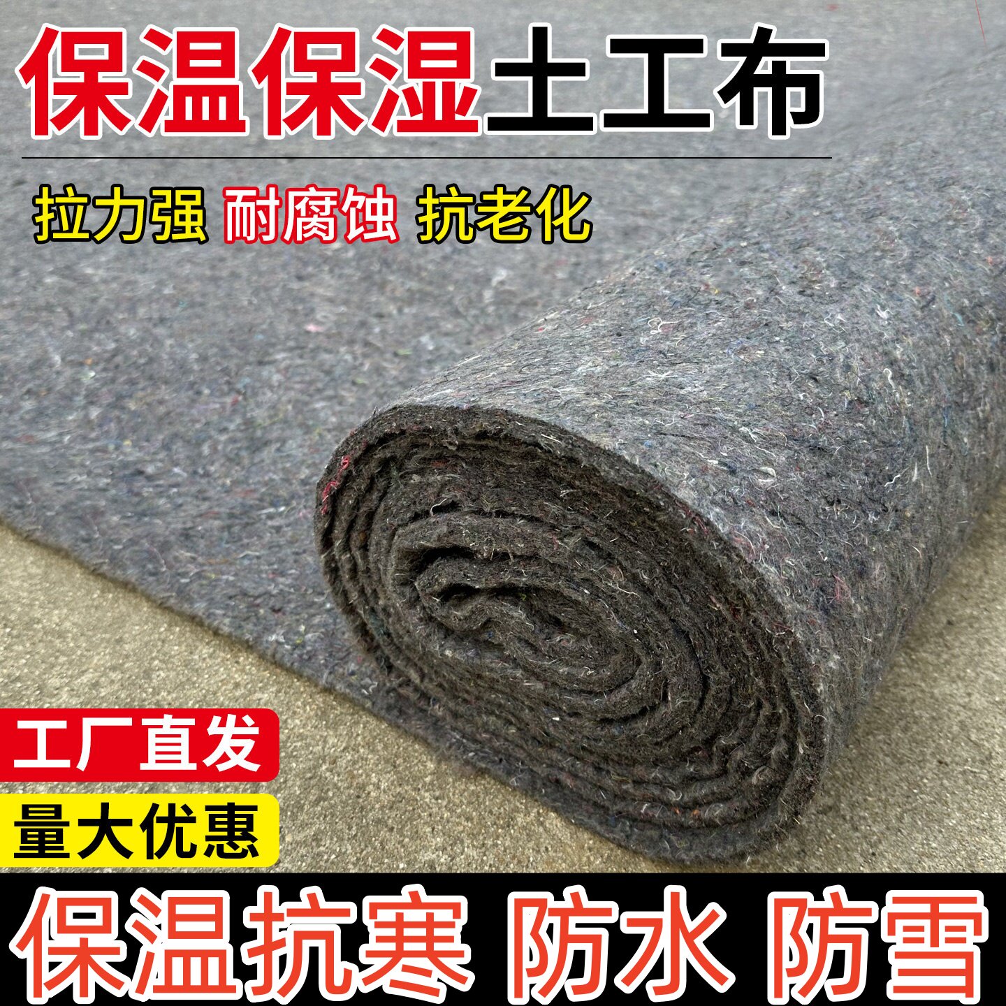 定制加厚土工布工厂养护毯大棚隔热毛毯保温防晒毛毡家具公路保湿
