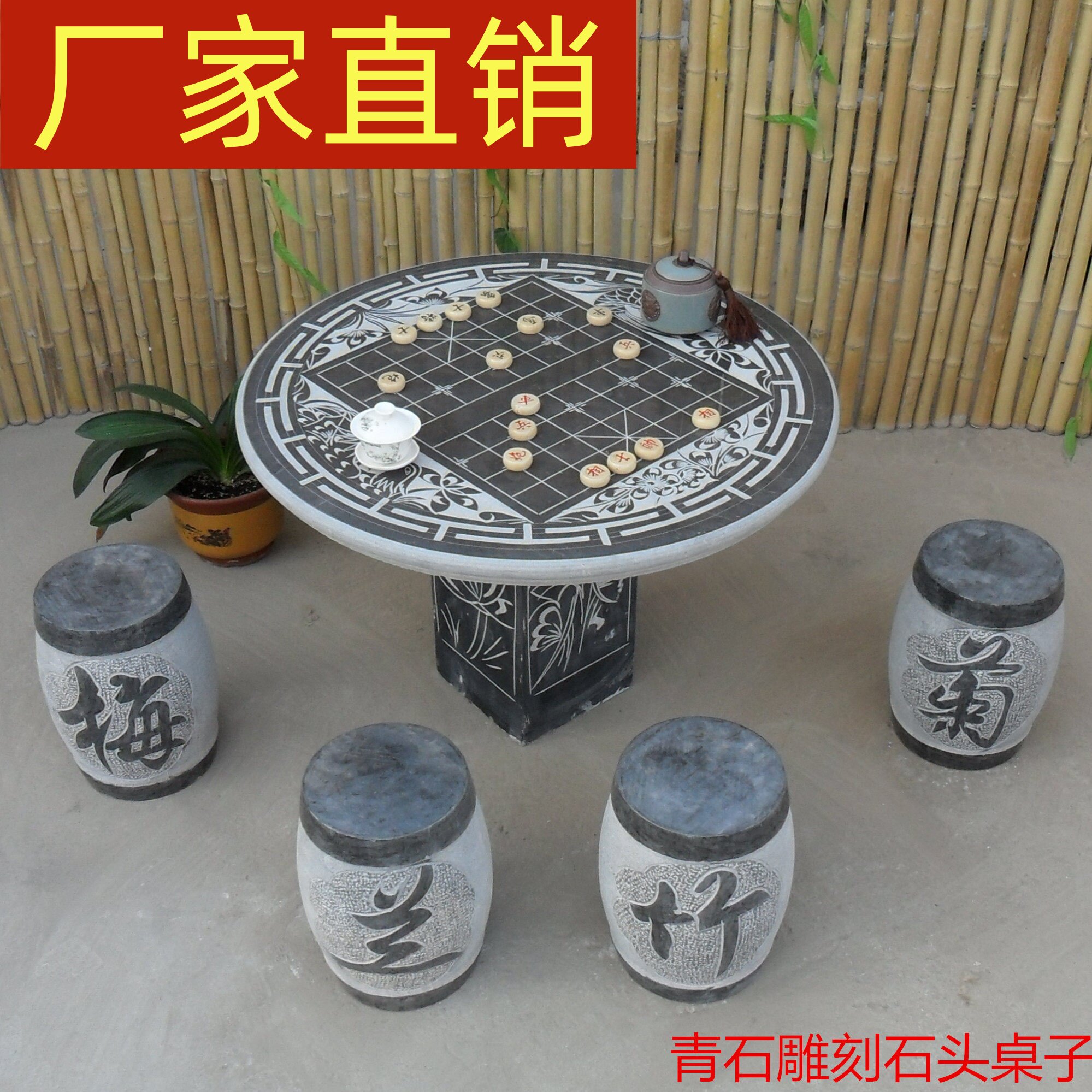天然青石象棋盘庭院花园石头园林公园一套桌子花岗岩户外石桌石凳