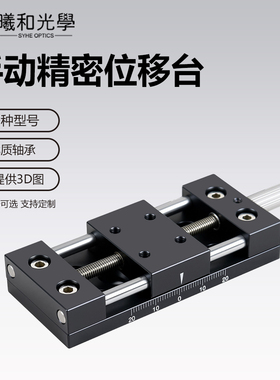 滑台直线滑台40A高精度精密手动滑台X轴位移台手动位移台实验一维