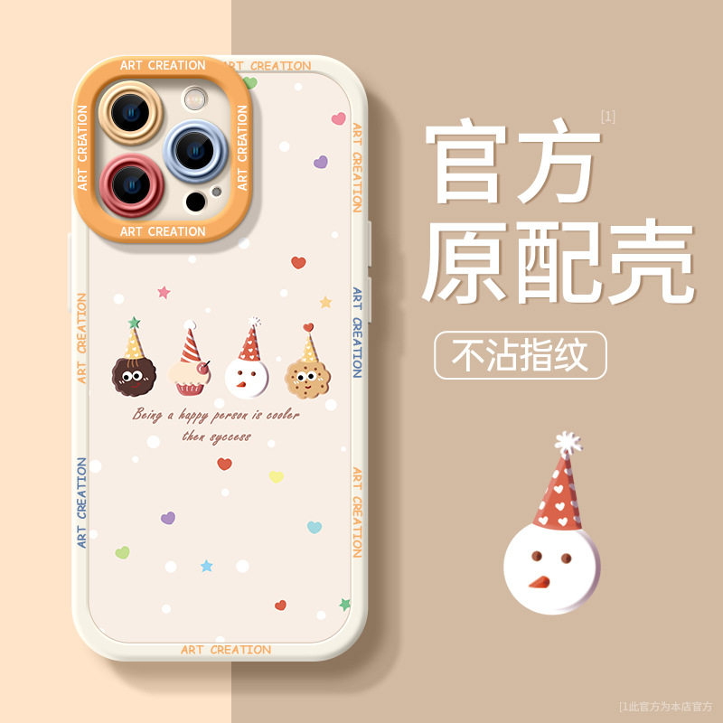 快乐小饼干16系列手机壳