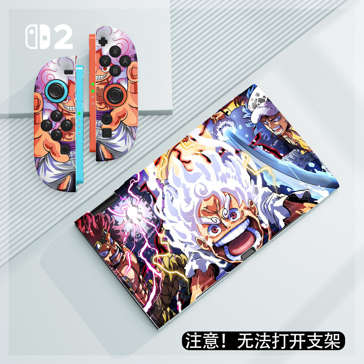switch2保护壳套分体式