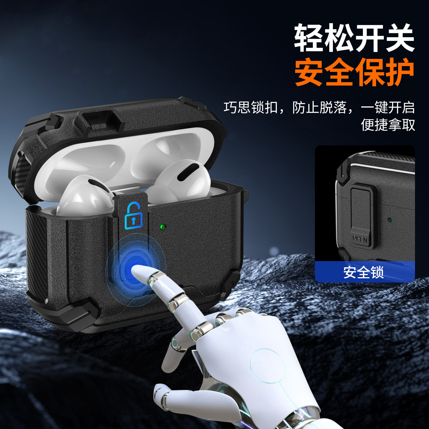 适用AirPodsPro3/4保护套带锁扣