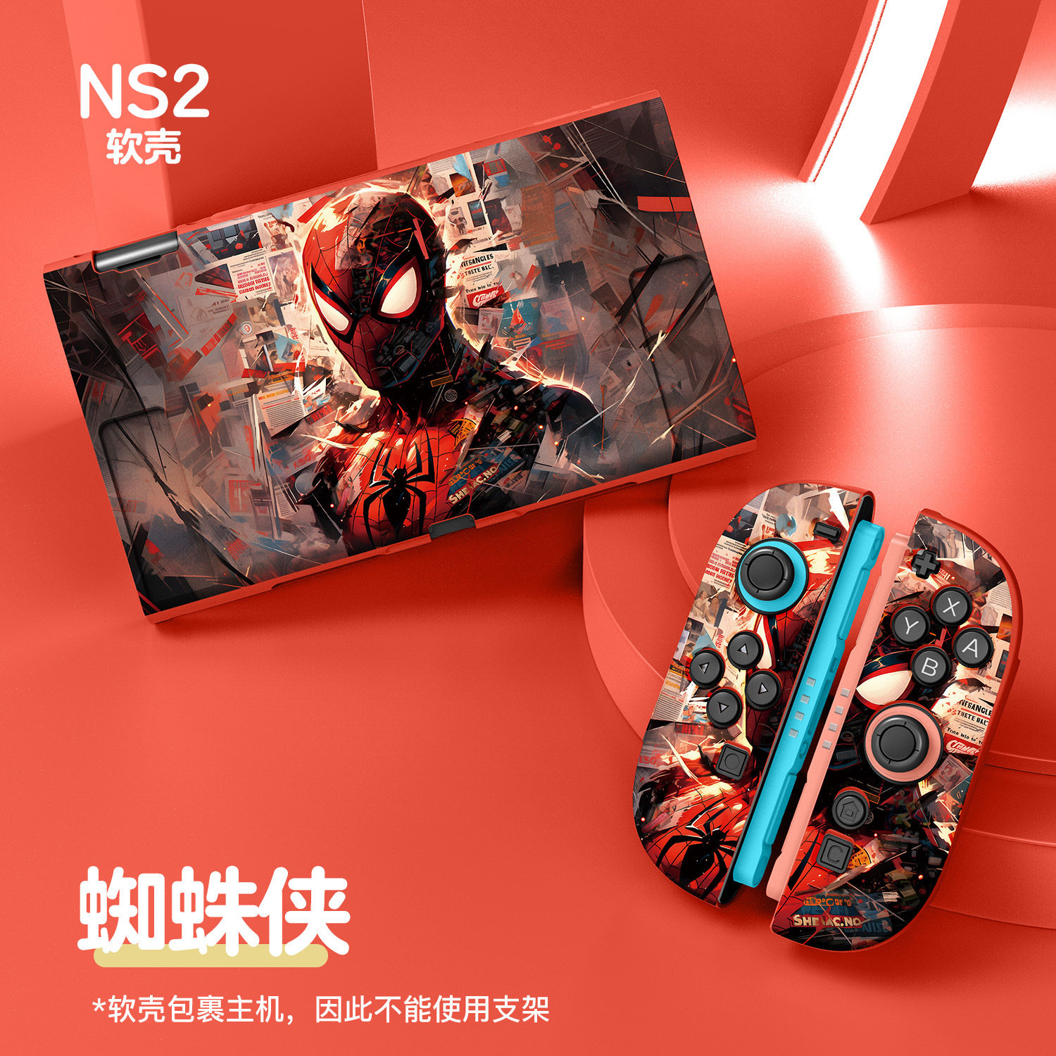 NS2印花磨砂彩绘保护套