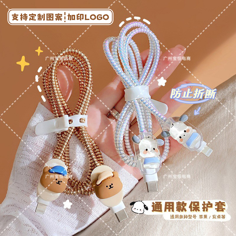 据线保护套充电器头防折断破损