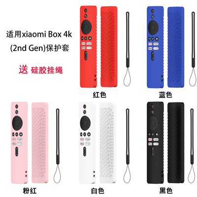 适用小米电视遥控器保护套