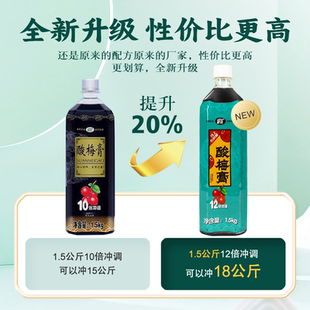 金童锐康1.5kgX12瓶12倍冲调浓缩酸梅膏商用酸梅汤火锅店饮料果汁