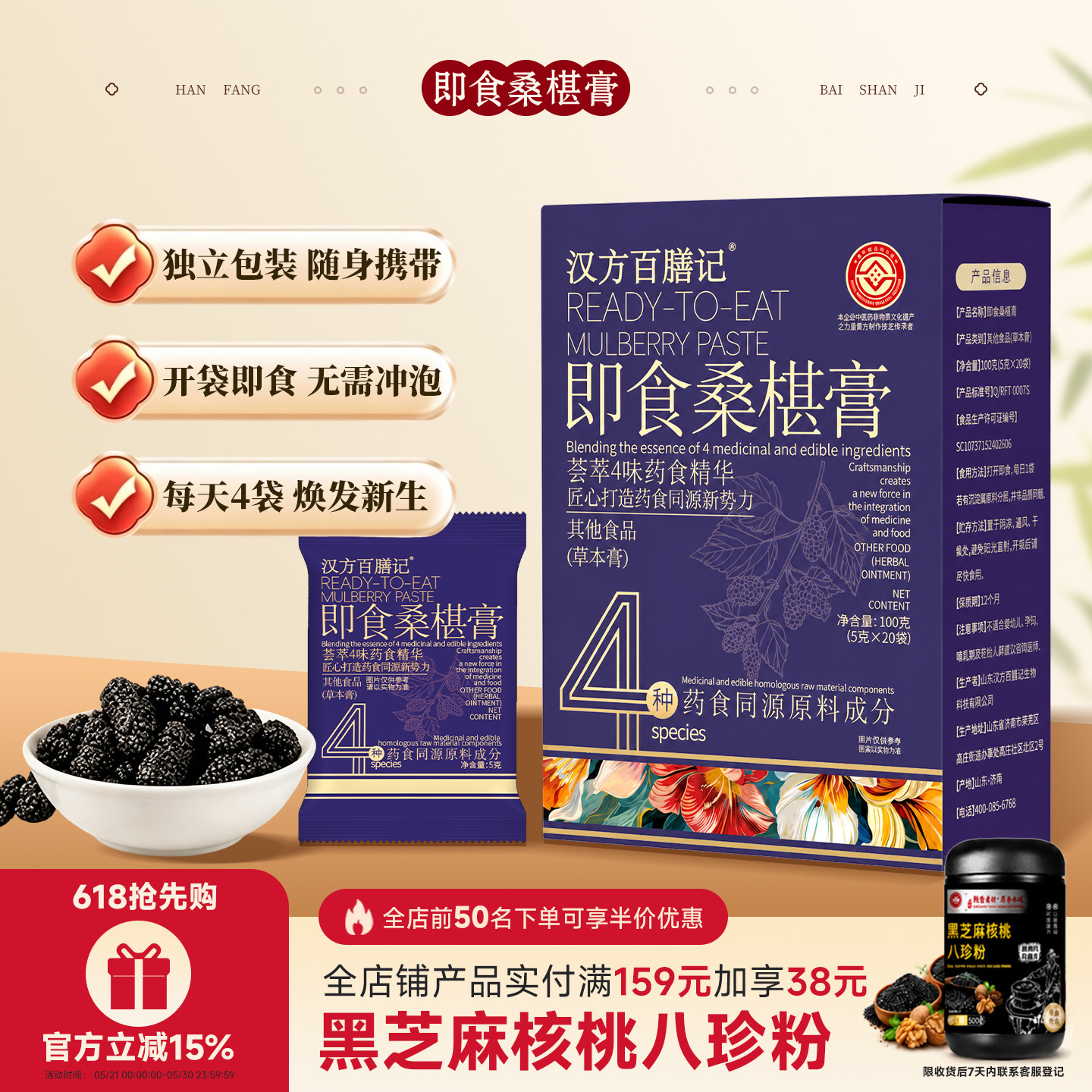 高浓度即食桑葚阿胶滋养生膏本草慢熬滋补五黑调理固原膏随身携带